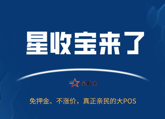 星收宝常见问题汇总：