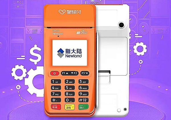 星支付刷卡限额多少？