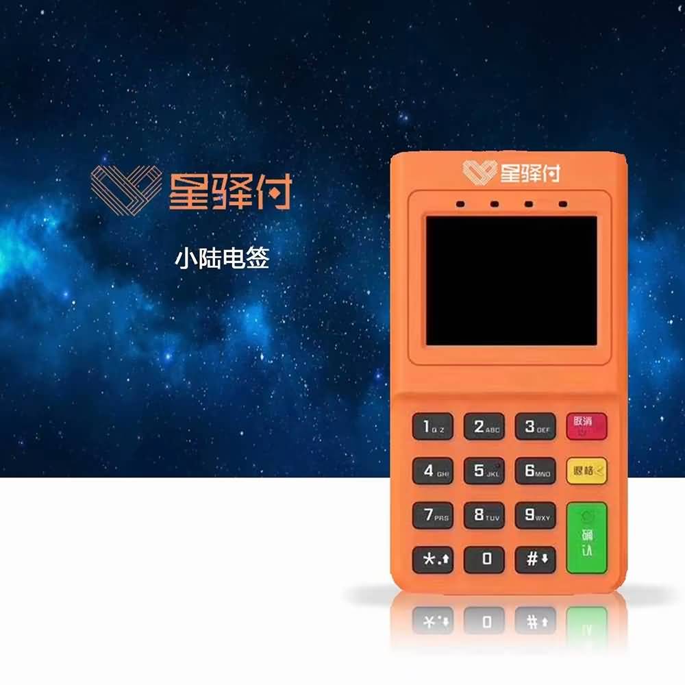 小陆电签POS机如何设置WIFI模式
