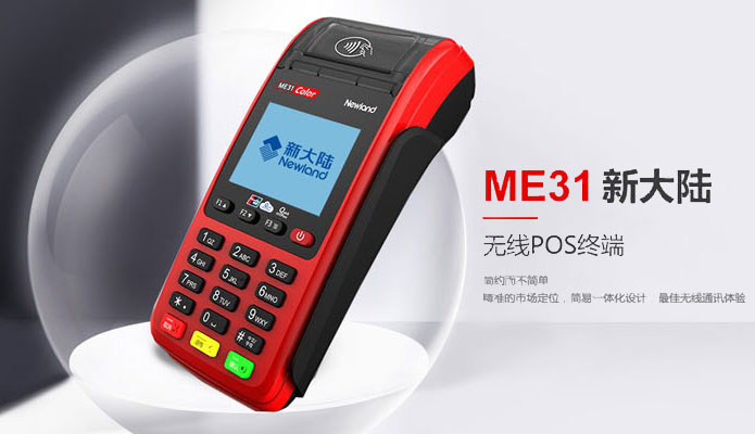 星驿付旗下使用星支付刷卡交易时常见问题