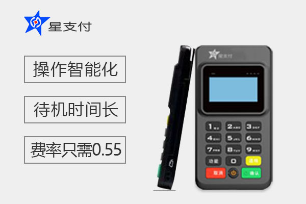 如何变更星支付的经营地址？