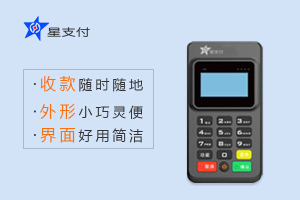  星支付POS出现交易失败响应码是为什么？