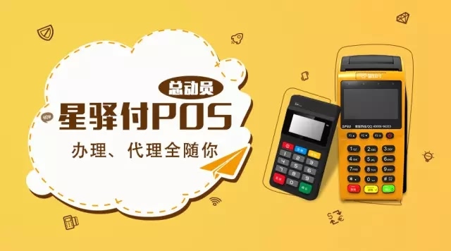 星通宝POS机签到提示“连接TCP失败”，怎么办？