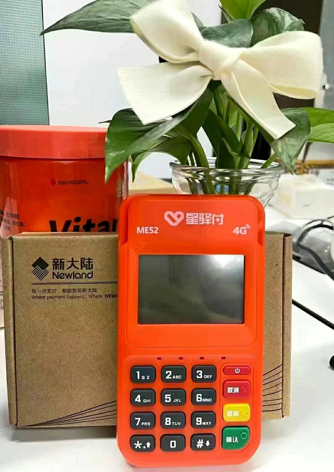 星驿付个人POS机安全性如何？