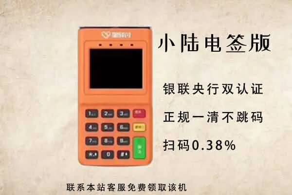 小陆电签：你的终端有出现这个提示吗？