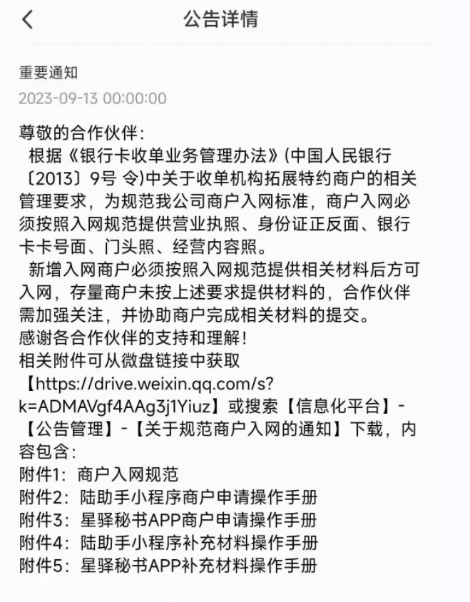 星驿付三合照.png