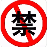 使用华夏银行卡的请注意了，这些行为不被允许？