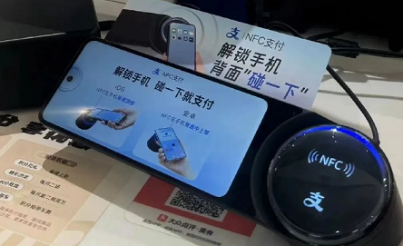支付宝NFC支付：引领移动支付新潮流   NFC支付