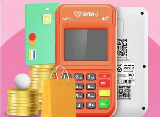 星驿付POS机：信用卡齐降额怎么办？
