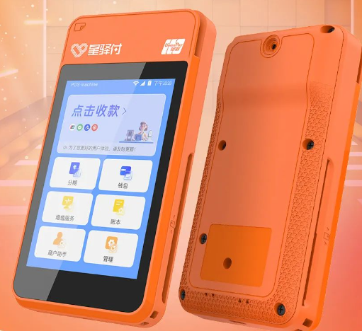 星驿付POS机为什么要商户实名认证注册？