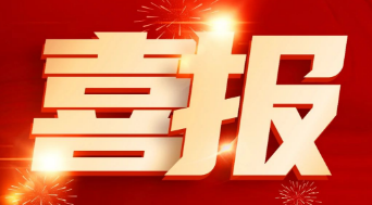 喜报：国通星驿中标安徽邮政收单项目！助力生态金融转型