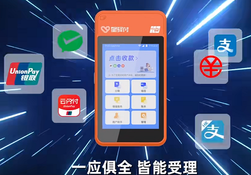 星驿付微智能POS机：这些消费行为影响你的额度？