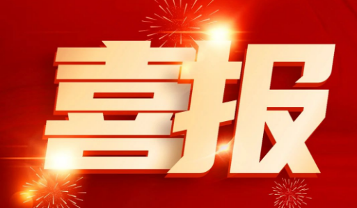 星驿付：“凯旋争霸碰一下超级联赛”中荣获佳绩？