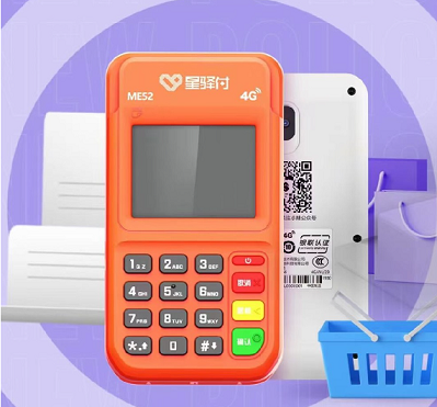星驿付电签POS机刷1万手续费是多少？